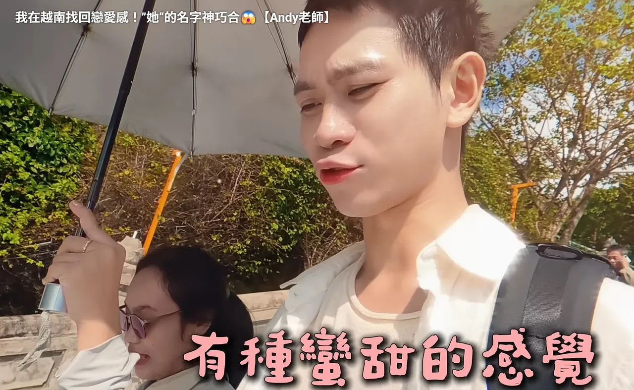 Andy老师大赞「美女地陪」小小恋爱感的全新旅游方式。翻摄《ANDY老师》的YouTube频道