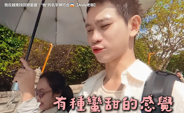 Andy老師大讚「美女地陪」小小戀愛感的全新旅遊方式。翻攝《ANDY老師》的YouTube頻道
