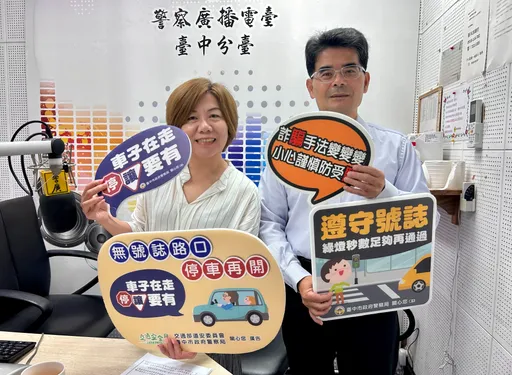 太多詐！台中第三警分局警廣宣導網購「三查一不」　