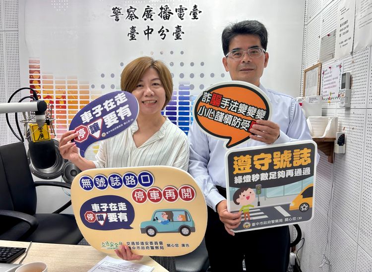 太多詐！台中第三警分局警廣宣導網購「三查一不」　