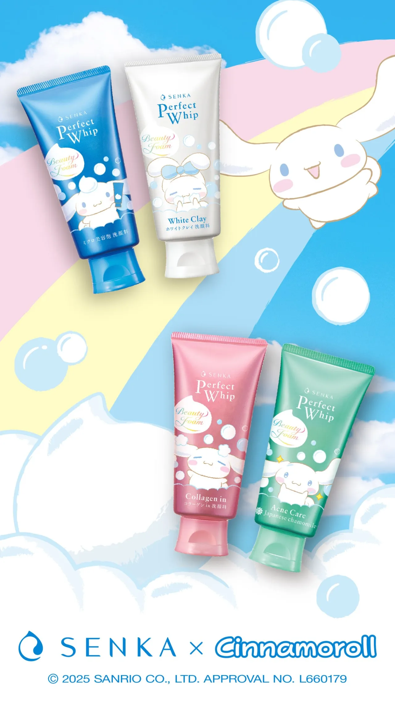 专科超微米洁颜乳携手大耳狗喜拿，推出限定联名包装。品牌提供