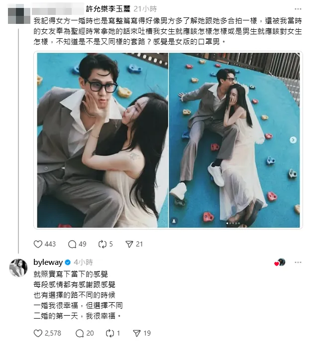 許允樂高EQ回應酸民。翻攝許允樂Threads