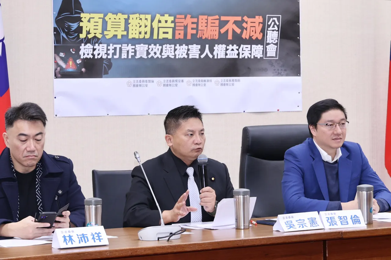 国民党团立委吴宗宪、张智纶、葛如钧、林沛祥，9日举行「预算翻倍诈骗不减 检视打诈实效与被害人权益保障」公听会。庄宗达摄