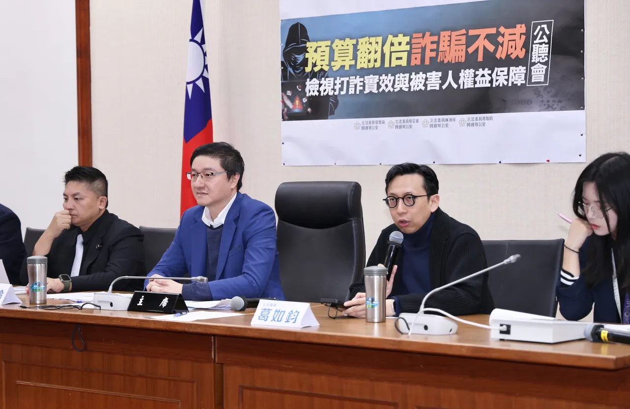 国民党团立委吴宗宪、张智纶、葛如钧、林沛祥，9日举行「预算翻倍诈骗不减 检视打诈实效与被害人权益保障」公听会。庄宗达摄