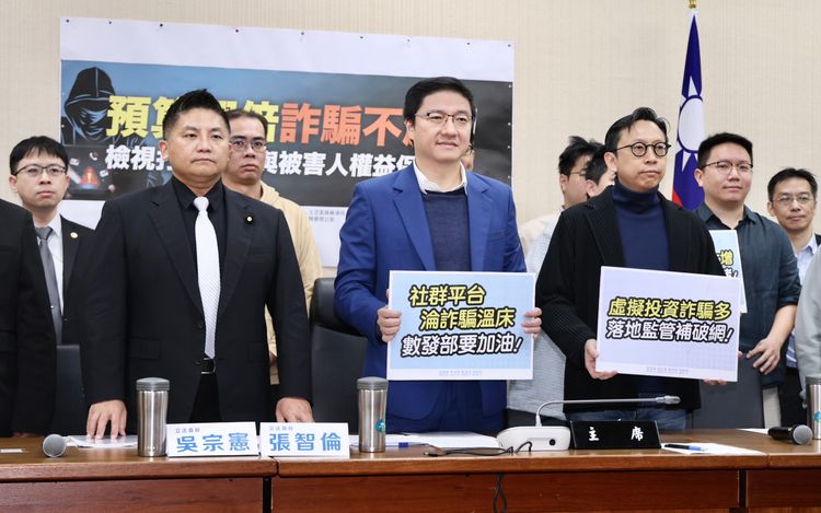 明年打詐預算上看83億元 藍委質問賴政府:為什麼詐騙下不來?