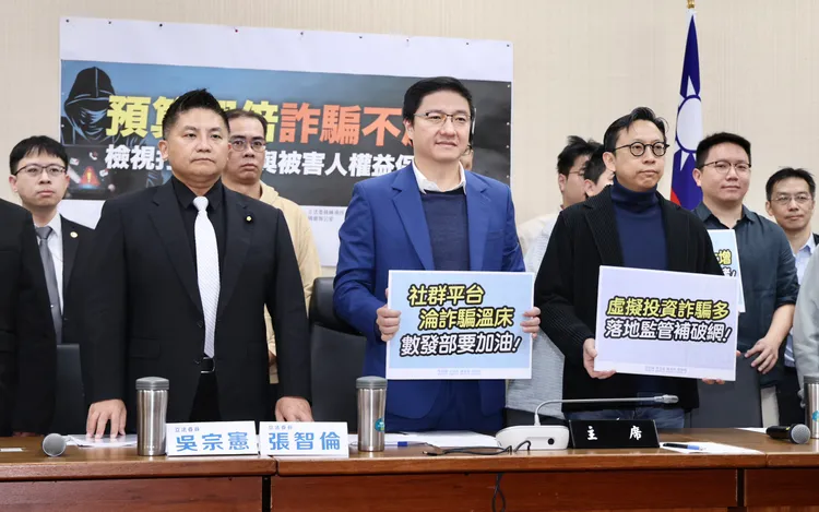 国民党团立委吴宗宪、张智纶、葛如钧、林沛祥，9日举行「预算翻倍诈骗不减 检视打诈实效与被害人权益保障」公听会。庄宗达摄