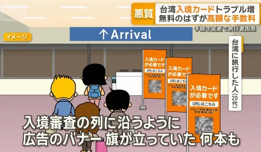 丢脸！日本旅客进台湾机场就遇诈骗　假冒入境手续坑钱