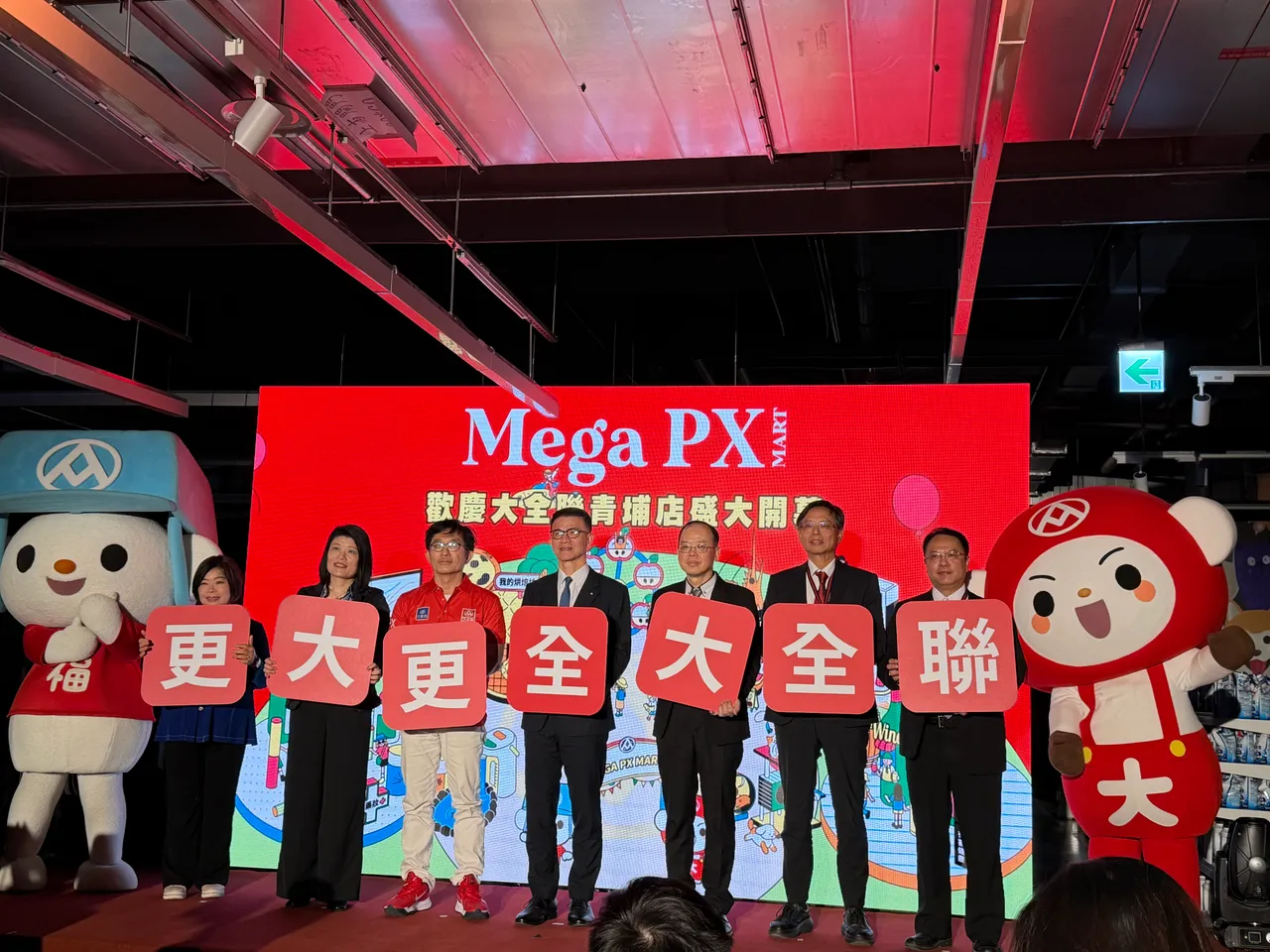 全台最小「大全联」！5大区挑战美式卖场　业绩喊10亿看好桃园青埔