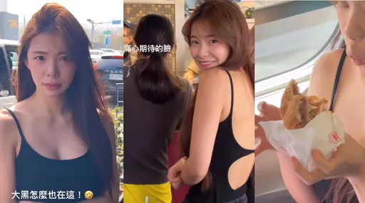 野生李多慧低胸露美背买丹丹汉堡！她发出灵魂拷问「为什么台北没有」