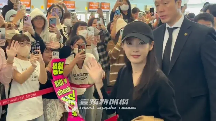 IU沿路揮手打招呼，四面八方的粉絲都照顧到。特勤中心攝