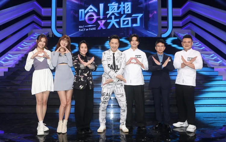 哈林庾澄慶（左４）主持《哈！真相大白了》邀（左起１、２、３）梁凱晴、林舒語、海裕芬，與（右起３、２、１）姚淳耀、吳東璿、陳勇孝上節目。公視提供