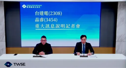 台达电砸37亿溢价收购晶睿通讯　加速智慧楼宇布局