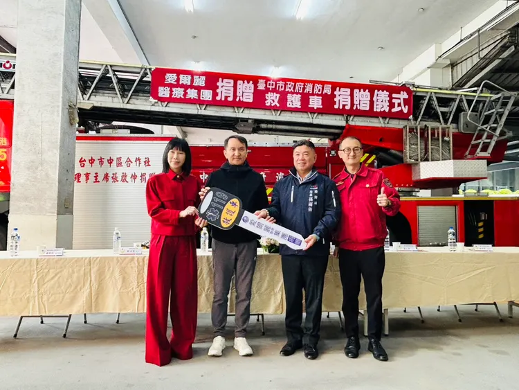 愛爾麗集團10年來已捐贈第2輛救護車給台中市消防局。民眾提供