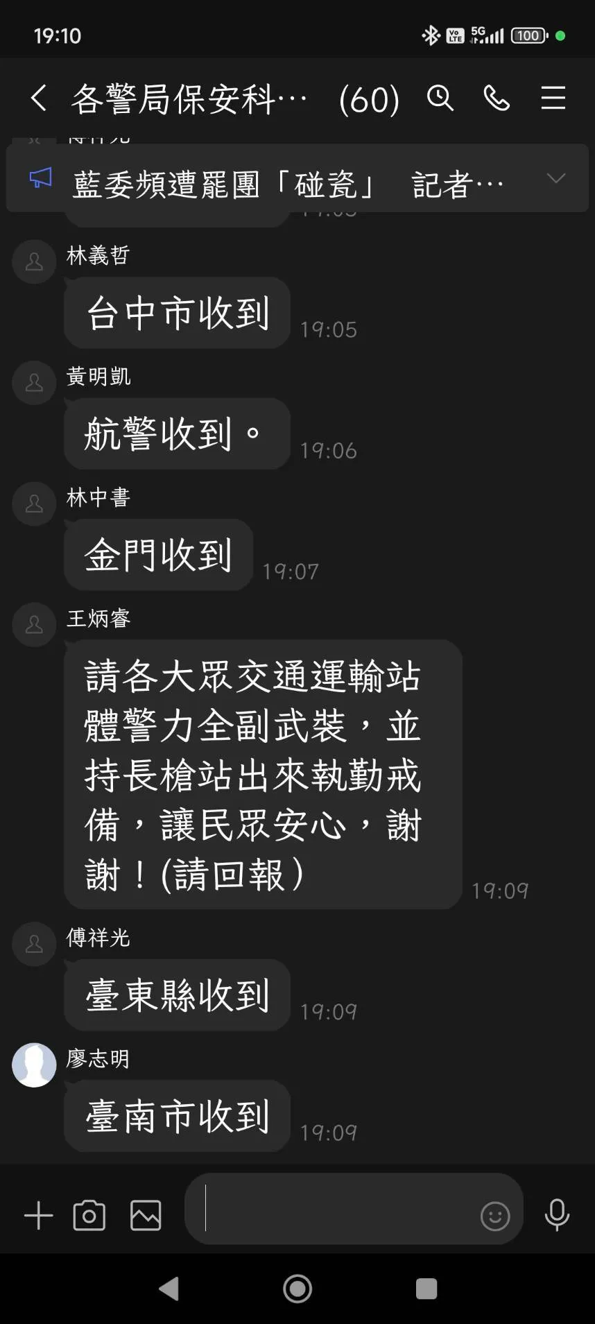 张文昨傍晚5时许在北捷丢掷烟雾弹、持刀砍人后坠楼身亡，不料又有网友在threads发文表示12／25有更大事件。翻摄画面