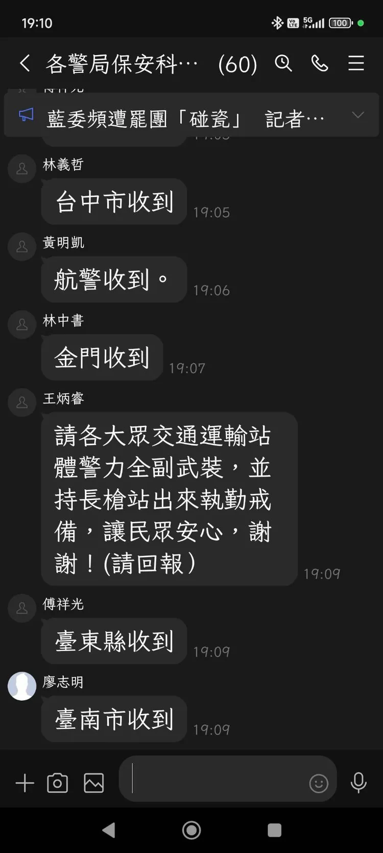 張文昨傍晚5時許在北捷丟擲煙霧彈、持刀砍人後墜樓身亡，不料又有網友在threads發文表示12／25有更大事件。翻攝畫面