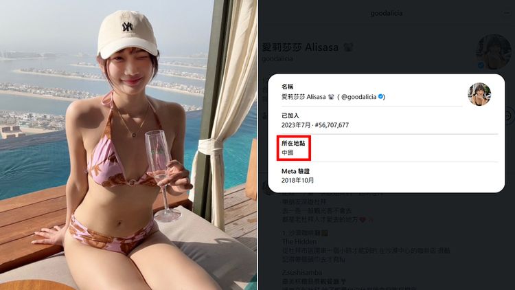 台灣脆顯示在中國「很常見」　愛莉莎莎：可怕的是有群人每天抹紅