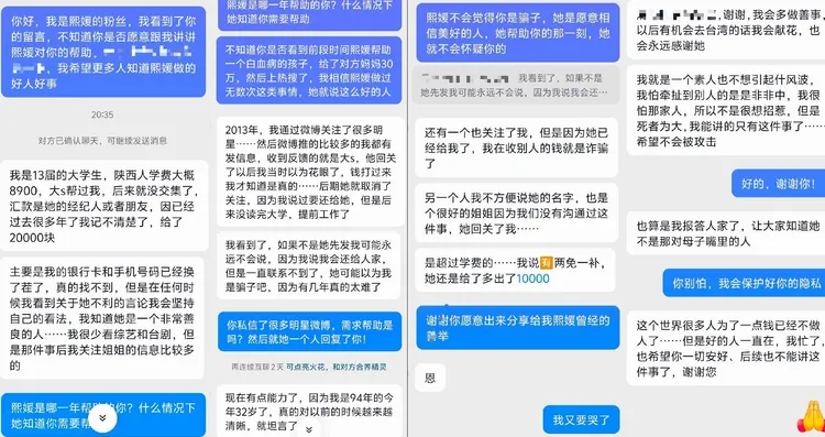 網友私訊透露曾獲得大S的資助。翻攝李屋屋啊微博