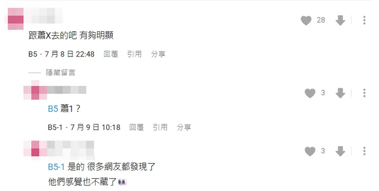 Dcard 7月時就有網友爆料與Joeman同遊的新女友是蕭伊。翻攝Dcard