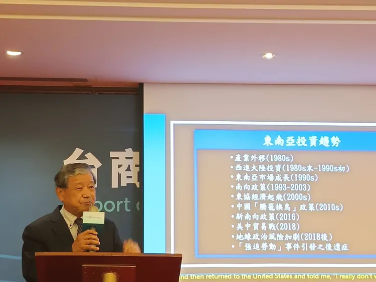 中經院與美商鄧白氏今共同發布「台商在東協投資趨勢調查報告」，建大工業董事長楊銀明出席。許麗珍攝