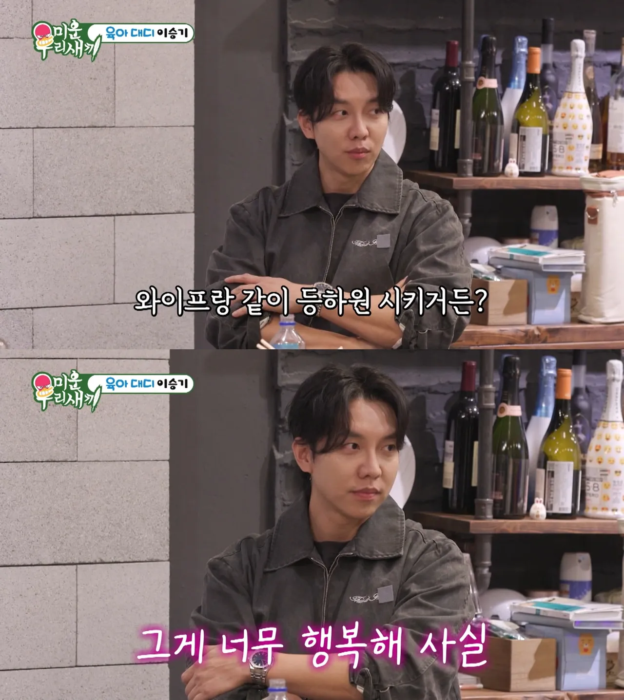 李昇基表示每天會跟老婆一起送女兒上學，讓他非常幸福。翻攝SBS