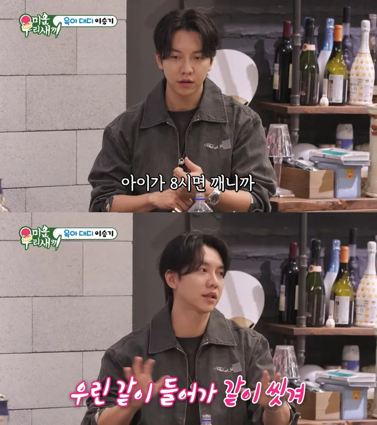 李昇基提到女兒早上8點醒來，平時與李多寅會一起幫女兒洗澡，3人同時進浴室。翻攝SBS