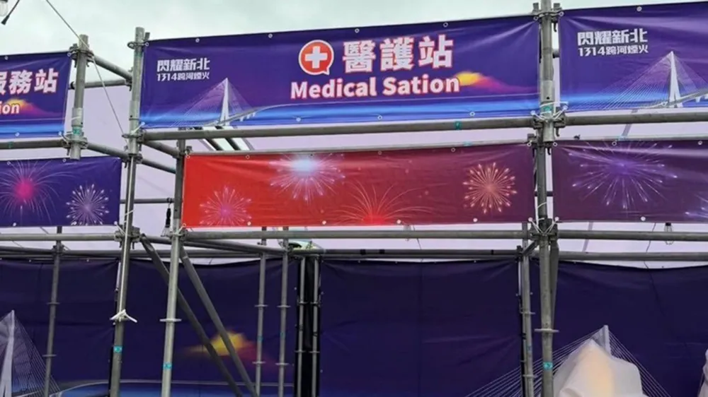 民众党议员陈世轩表示，网友发现新北跨年烟火会场医护站英文标示Station拼成Sation。中央社