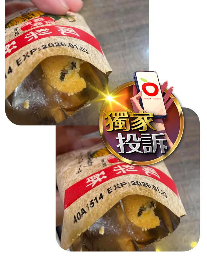 佳德鳳梨酥爆黑異物後又中標，北市稽查再抓2缺失。讀者提供