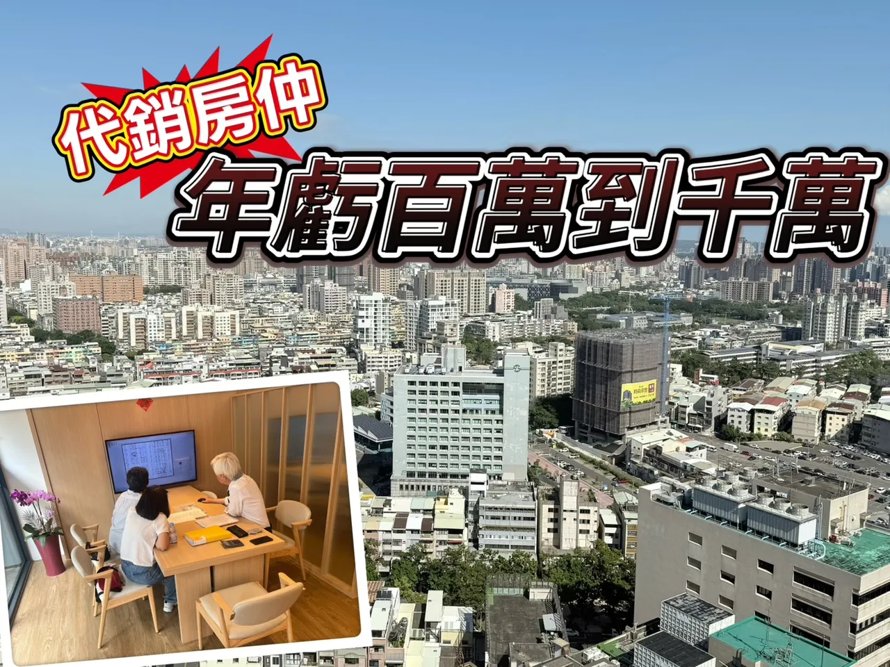 高雄不动产总销年少约850亿　代销房仲明年恐掀歇业并店潮