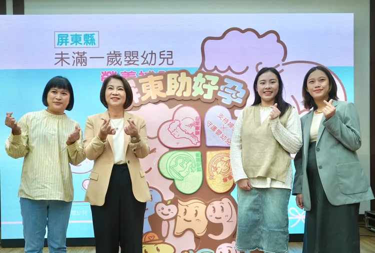 周春米宣布，屏東縣未滿一歲嬰幼兒營養補助115年起正式上路。翻攝畫面