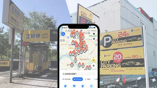 无接触停车加速普及　智慧停车场破2,000站