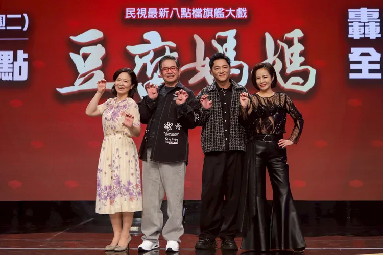八點檔大戲《豆腐媽媽》首映會。民視提供