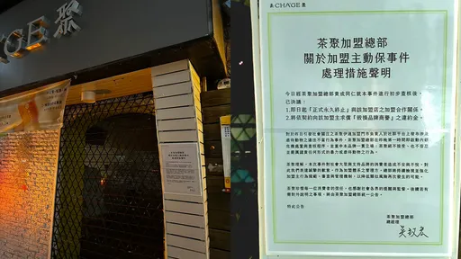 手搖飲加盟主被控虐狗　數月前還爆工讀生「試作期」不給薪水
