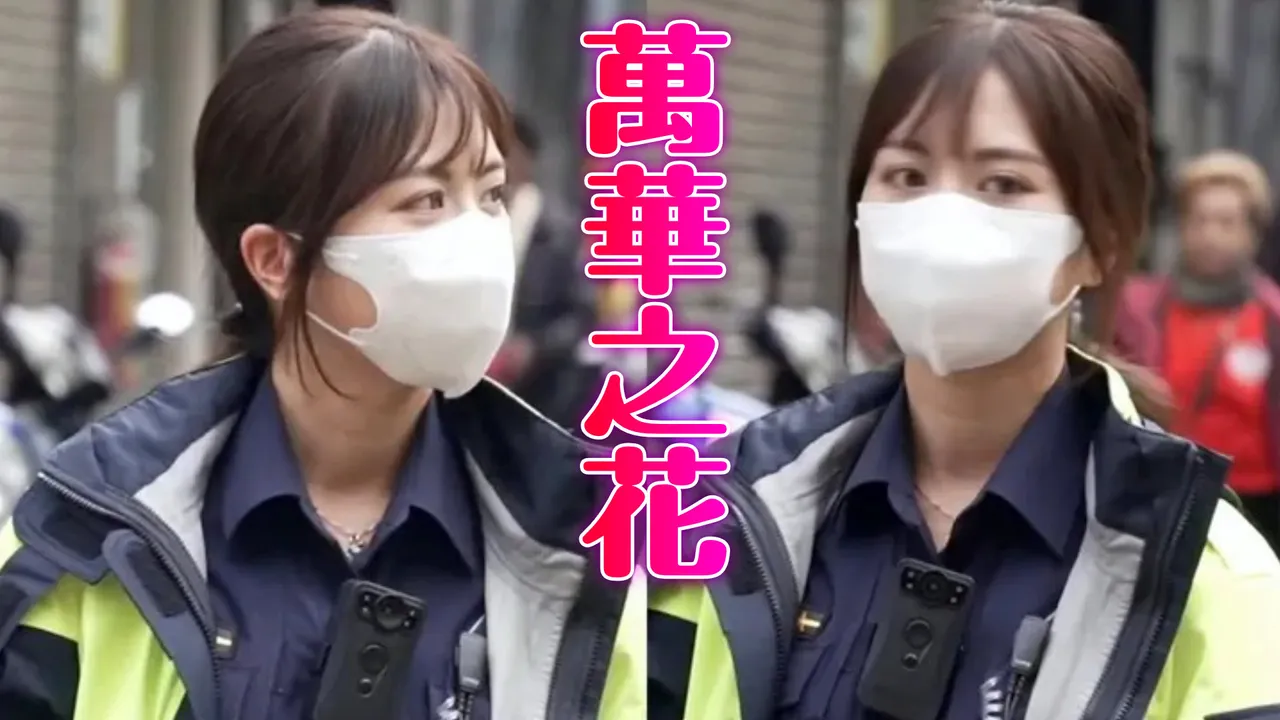 青山王祭「大眼美女警」万人朝圣　身分曝光！原来是「警界黄霄云」