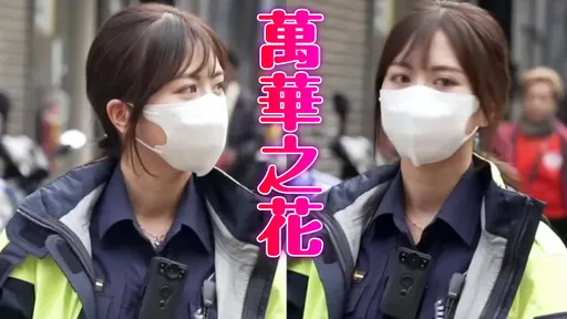 青山王祭「大眼美女警」萬人朝聖　身分曝光！原來是「警界黃霄雲」