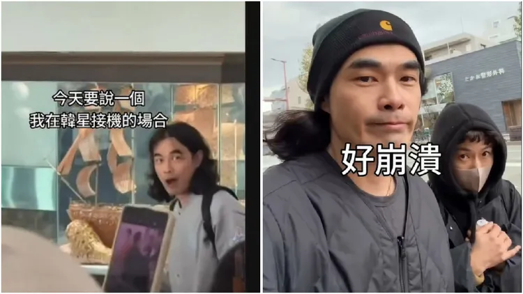 粉絲人潮高雄迎韓星，竟接機接到百萬YTR「異色檔案」DK本人。翻攝《mystery_case_life》的IG