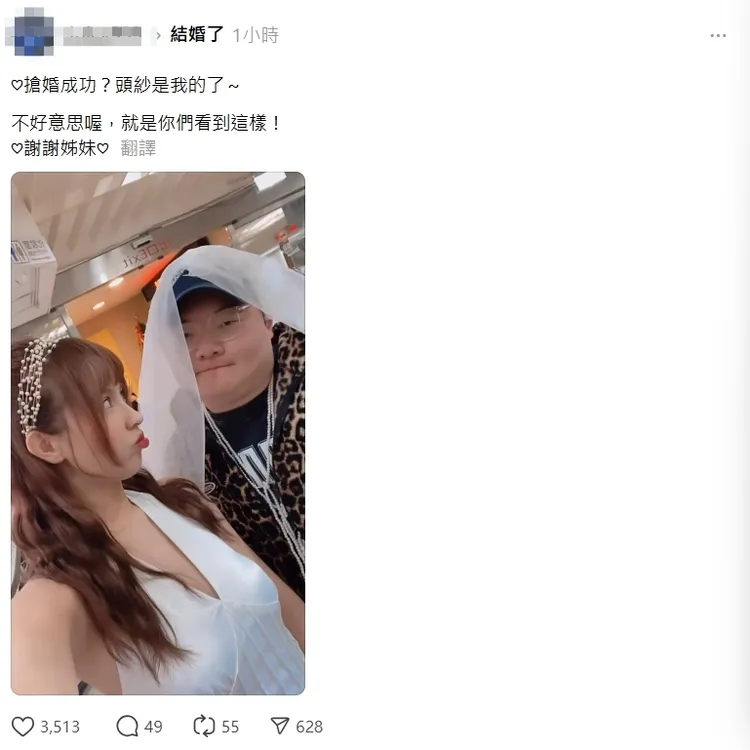 陳晨威今（10）日和啾啾（Julia）登記結婚。翻攝Threads