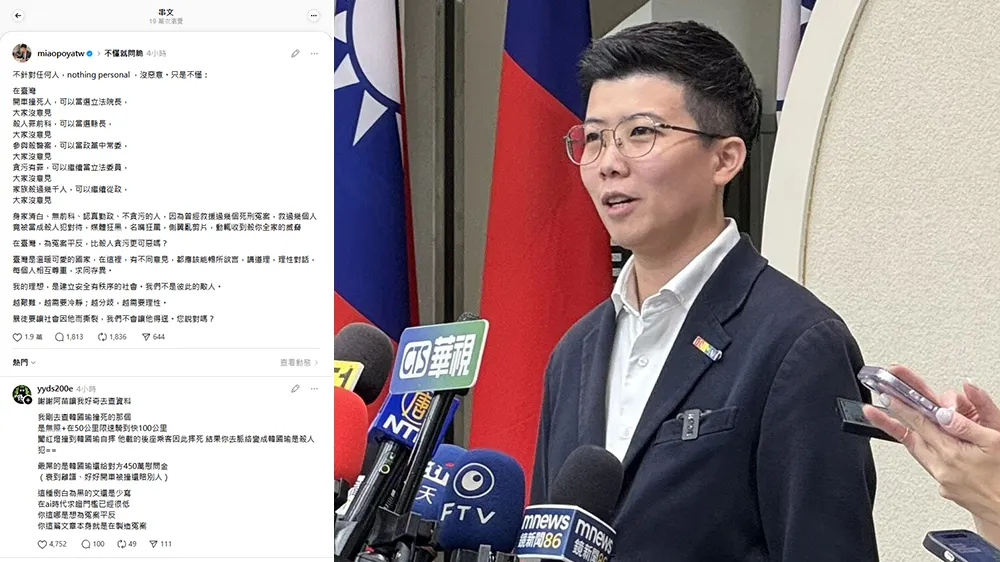 苗博雅叹「冤案平反比杀人贪污可恶吗」　发文第一例就引战