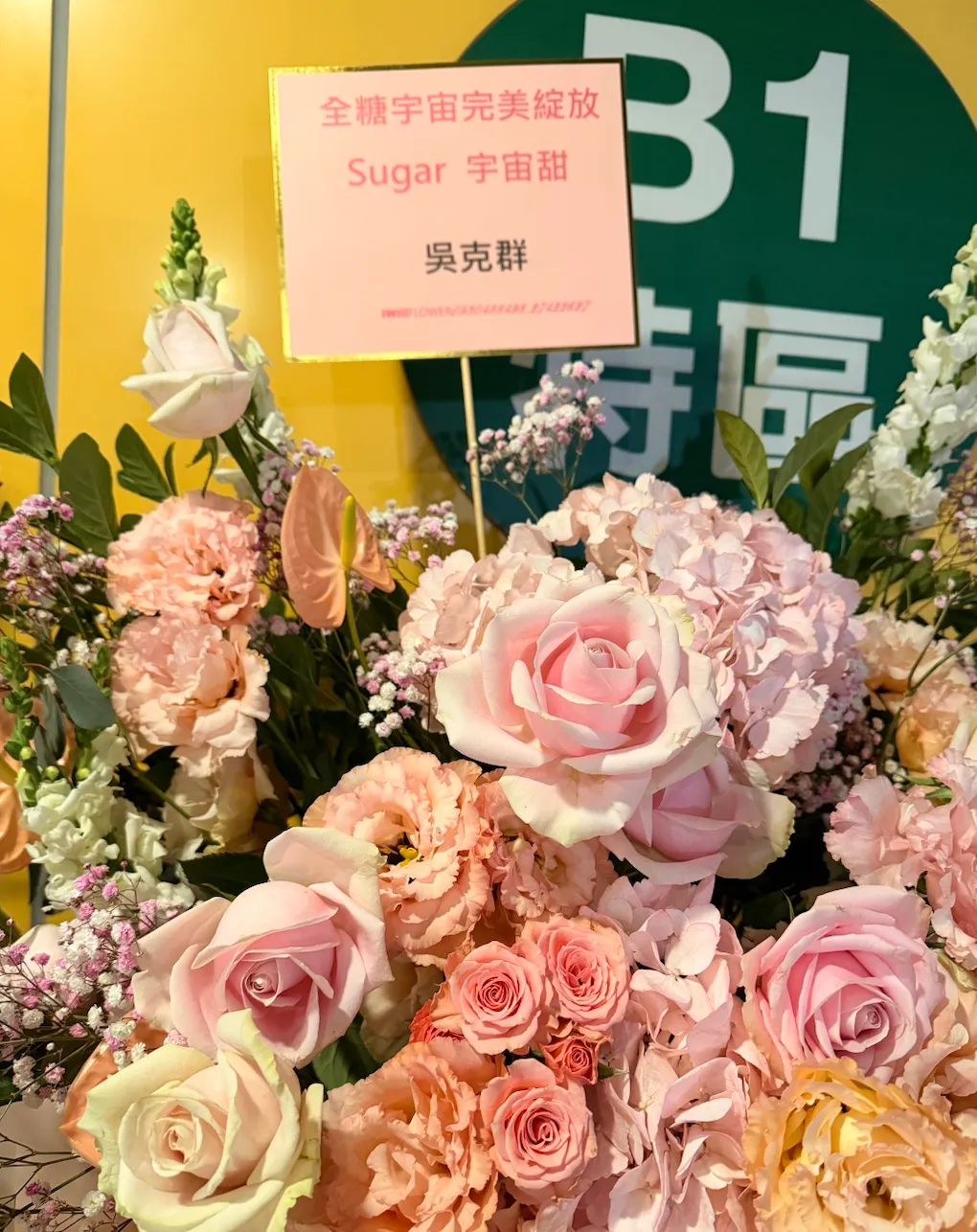 吳克群不避嫌送上花籃。林丞偉攝