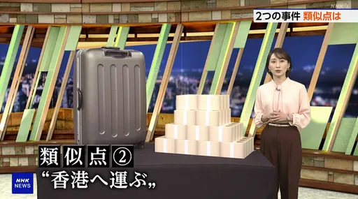 4億日圓搶案「詭異如57年前懸案翻版」？受害者曝驚人酬勞