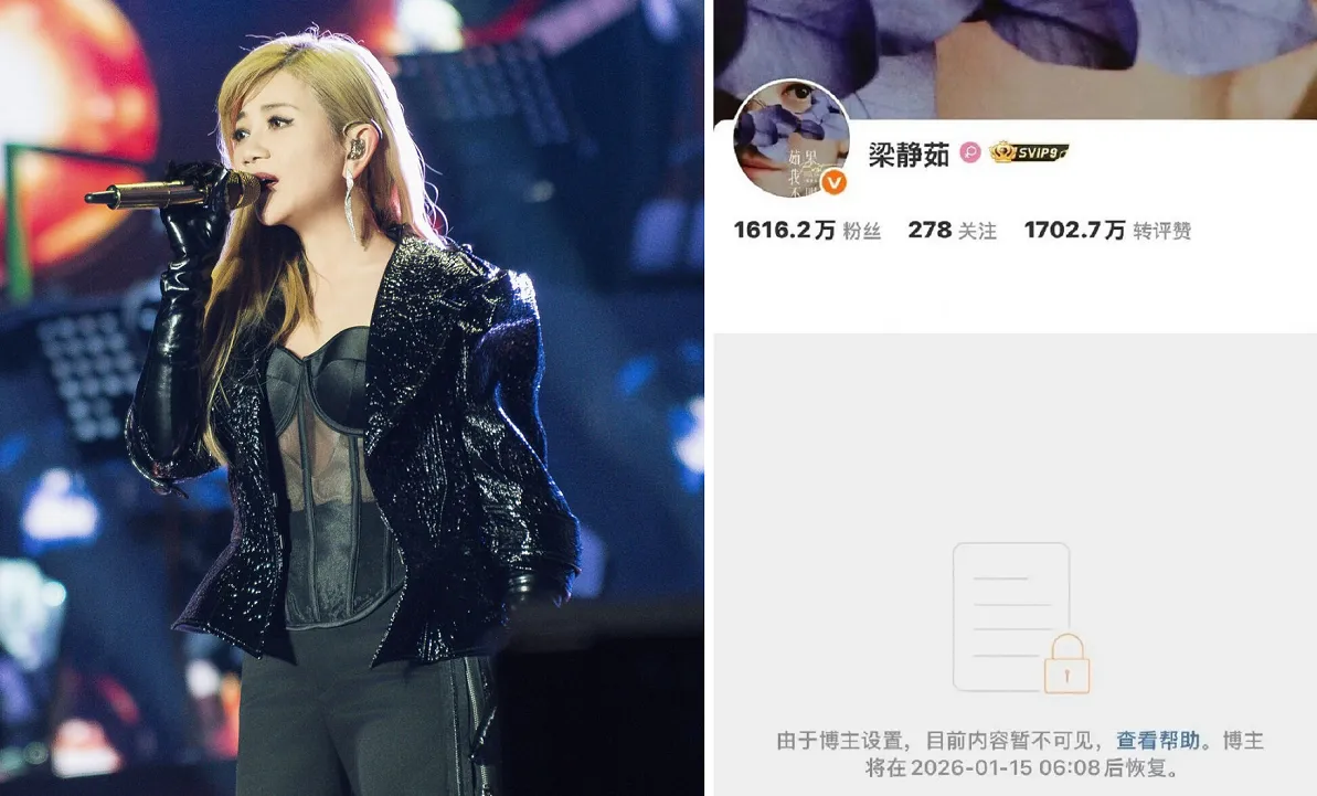 梁静茹微博帐号突关闭出了什么事！网爆两派说法