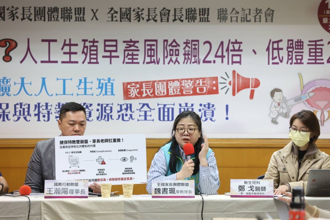 只管生不管養 家長團體怒了!批人工生殖恐拖垮健保與特教