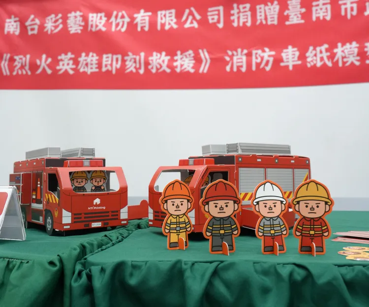 《烈火英雄即刻救援》桌遊包含消防車紙模型、問答互動等，玩遊戲也能學習防火、防災常識。南市消防局提供