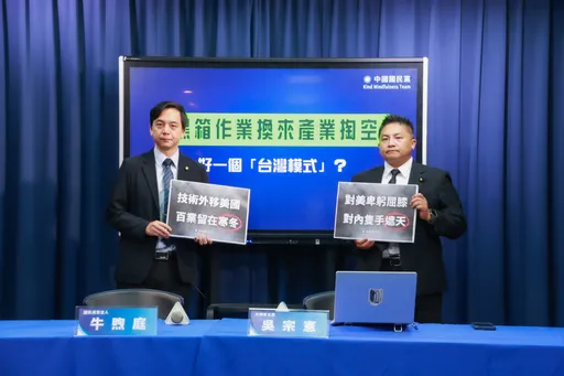 台美關稅談定15％　國民黨爆「3大問題」：不要喪權辱國、隻手遮天