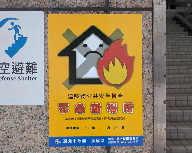 北市府20家大型百貨與餐廳進行無預警安檢。台北市建管處提供