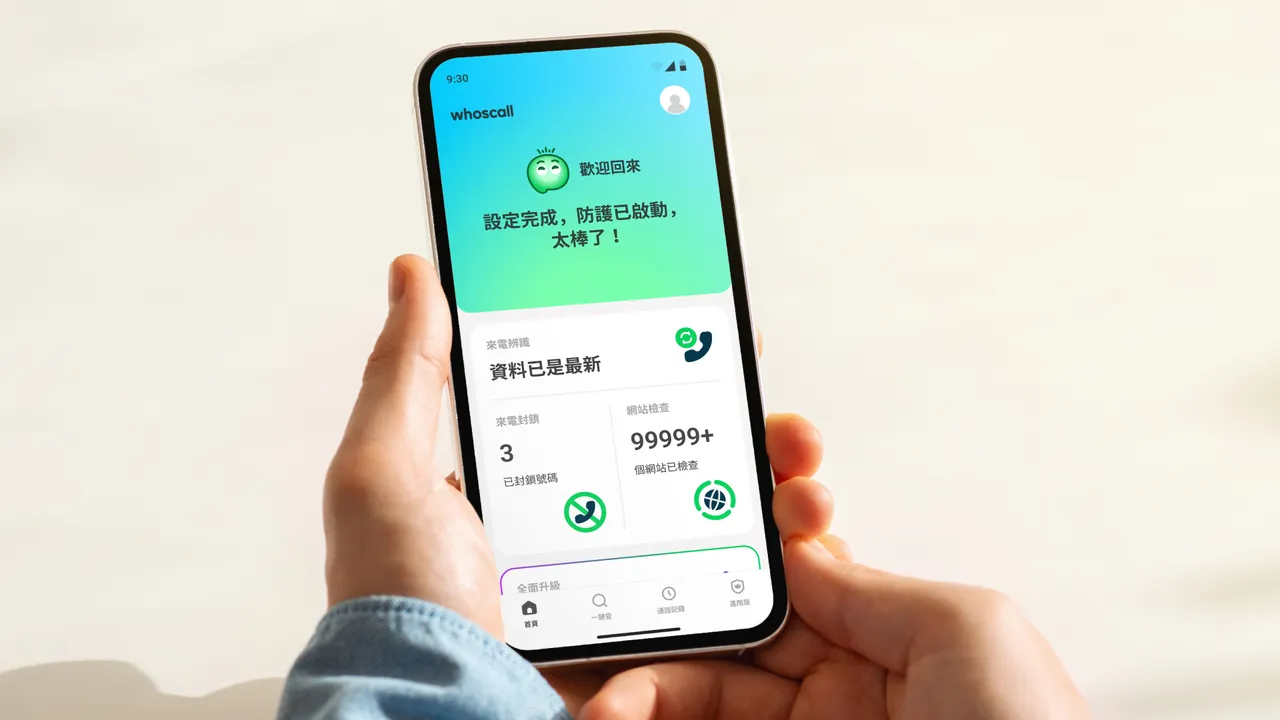 东南亚市场助攻　Gogolook全年营收年增21%再创新高