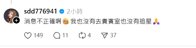 寶兒現身相關報導下方留言。翻攝自threads