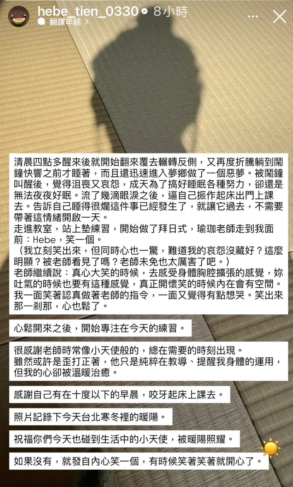 田馥甄在IG限时动态分享近况。翻摄田馥甄IG限动