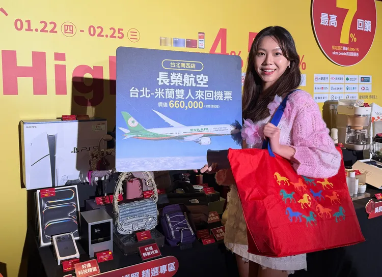 全台限量4500份的「馬躍新境 好運福袋」，有機會可拿到長榮航空機票等獎項。新光三越提供