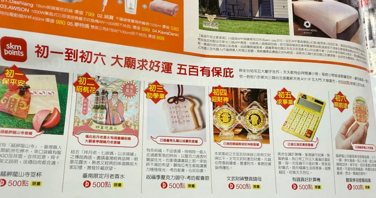 新光三越與5大廟宇合作推出「過香爐」開運品免費拿。莊偉祺攝