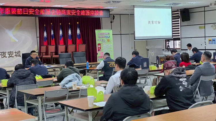 土城警方舉辦金融機構(商家)安全維護座談會，加強防詐意識與安全維護觀念。翻攝畫面